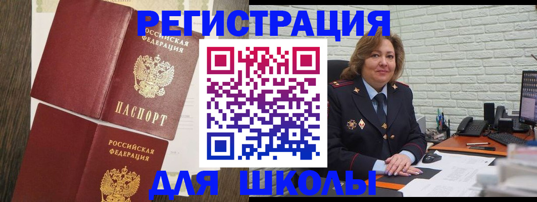 миграционный учет в Нурлате