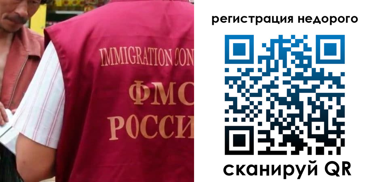 временная регистрация законно в Нурлате
