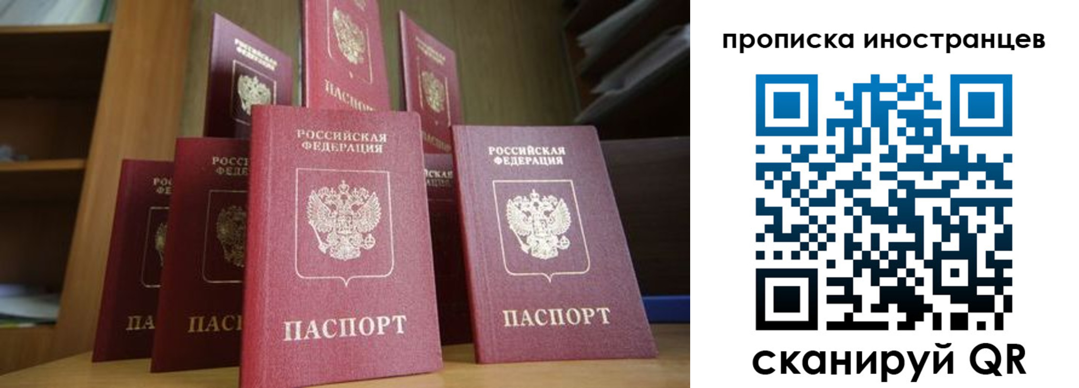 временная прописка в Нурлате