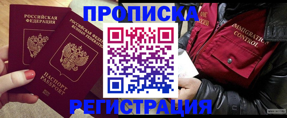 временная регистрация законно в Нурлате