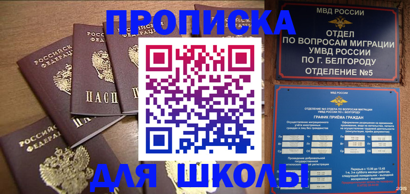 прописка гарантия в Нурлате