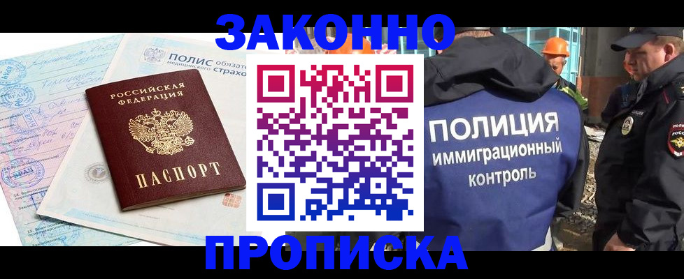 прописка для школы в Нурлате