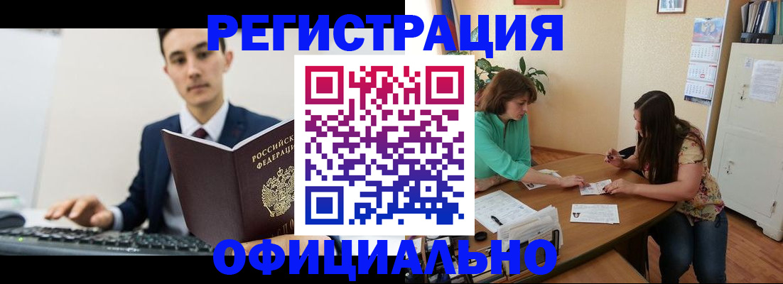 временная регистрация недорого в Нурлате