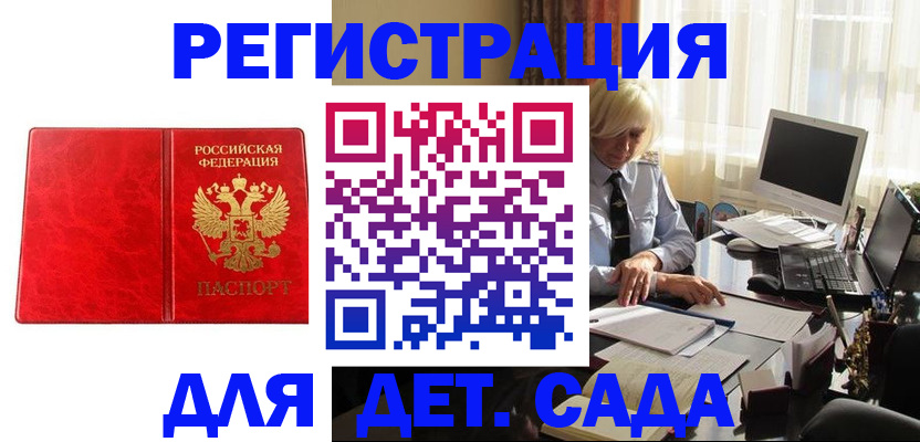 временная регистрация купить в Нурлате