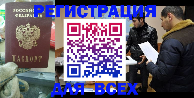временная регистрация в квартире в Нурлате