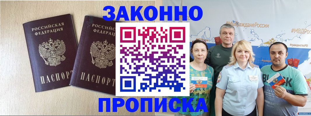 прописка поиск в Нурлате