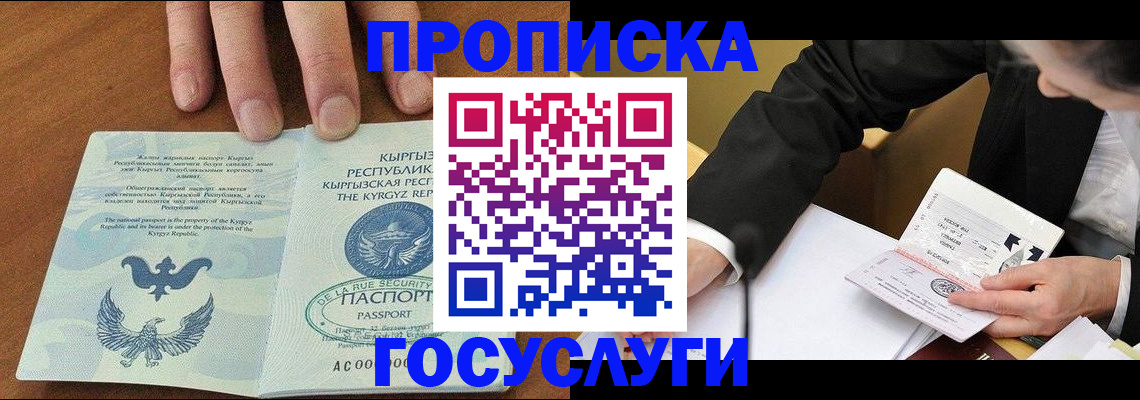 временная регистрация купить в Нурлате