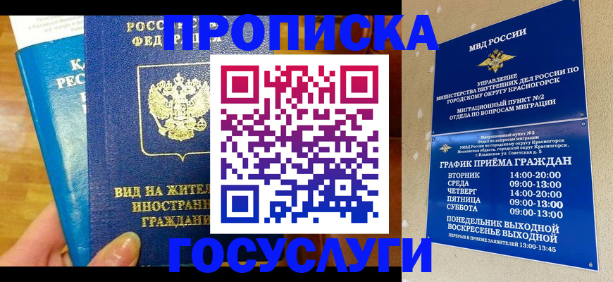 временная регистрация в квартире в Нурлате