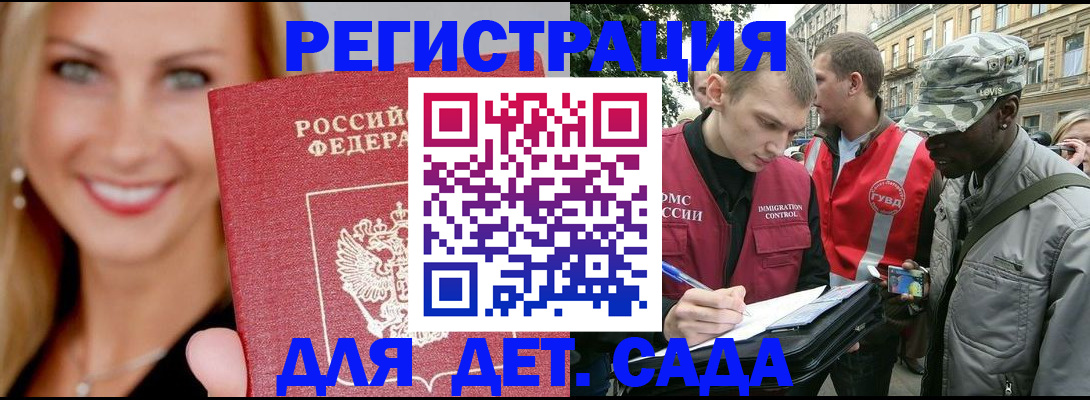 временная регистрация 2025 в Нурлате